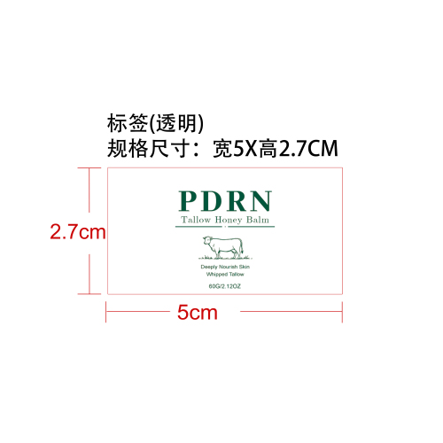 牛脂面部润肤霜标签（透明，加粘）