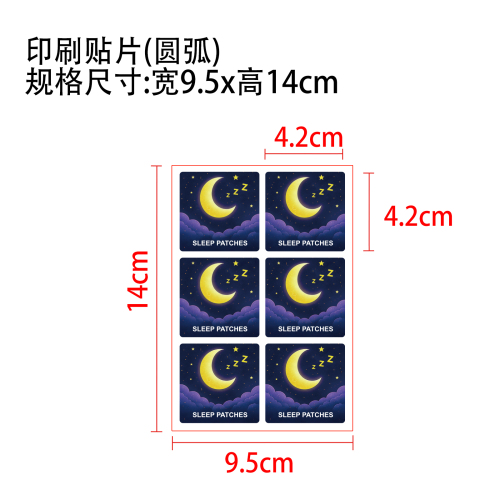 睡眠辅助贴片