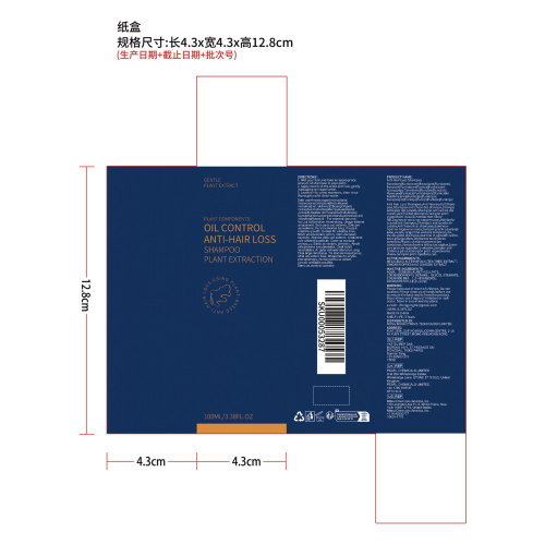 控油护发洗发水纸盒