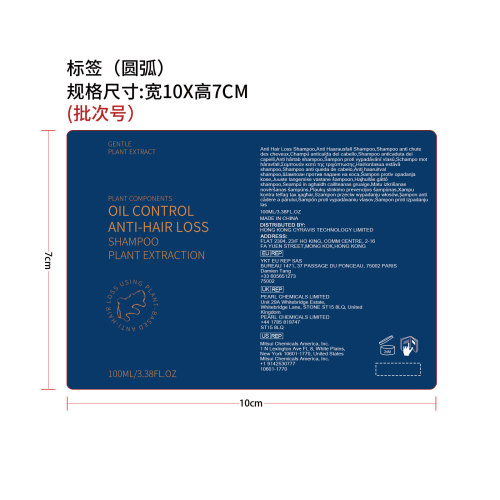 控油护发洗发水标签