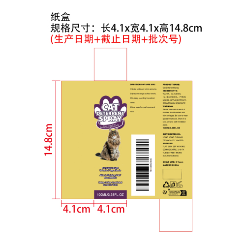 猫咪防刮喷雾纸盒