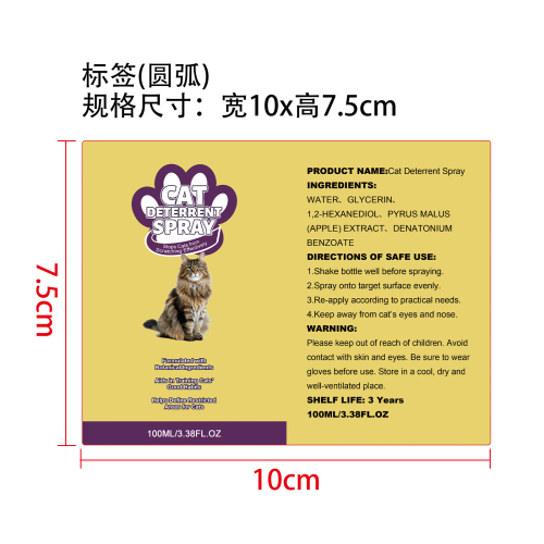猫咪防刮喷雾标签