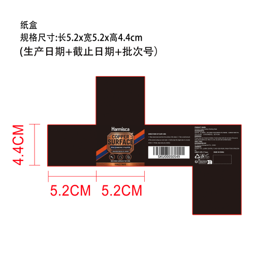 黄铜抛光膏纸盒