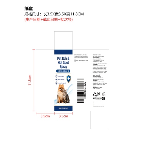 宠物皮肤热点舒缓喷雾纸盒