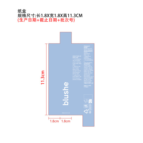 亮彩睫毛膏纸盒