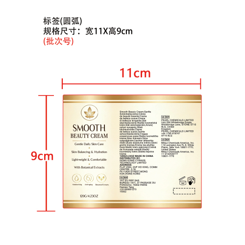 紧致抗衰老面颈霜标签（圆弧）