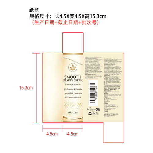 紧致抗衰老面颈霜纸盒