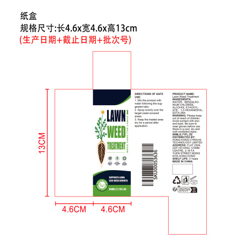 草坪除草剂纸盒