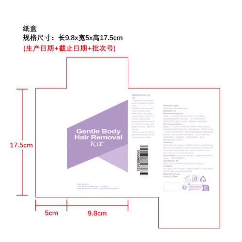 柔肤脱毛套装纸盒