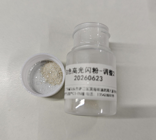 化妆品-白色高光散粉定制调整2号