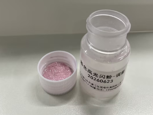 化妆品-粉色高光散粉定制调整