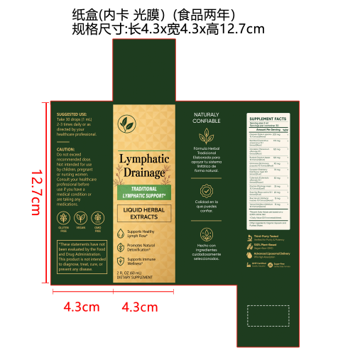 玛卡甜菜根滴剂纸盒(内卡 光膜 食品2年)