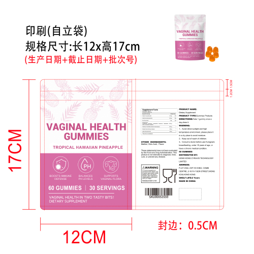 女性私密健康软糖（入口）印刷自立袋（食品2年）