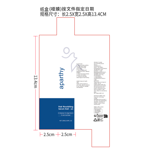 生发液纸盒(哑膜  按文件指定日期)
