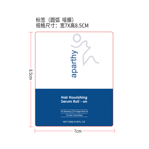 生发液标签(圆弧 哑膜)