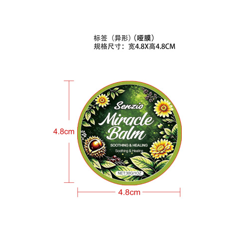 奇迹膏标签（异形   哑膜）