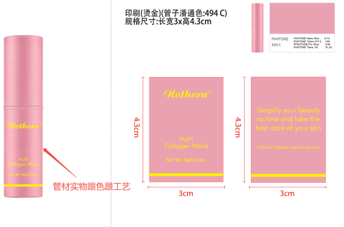 丰盈多效润肤棒印刷管（烫金，专色照客样）