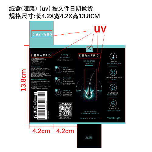 毛发滋养保湿喷雾纸盒(哑膜 UV 按文件日期做货)