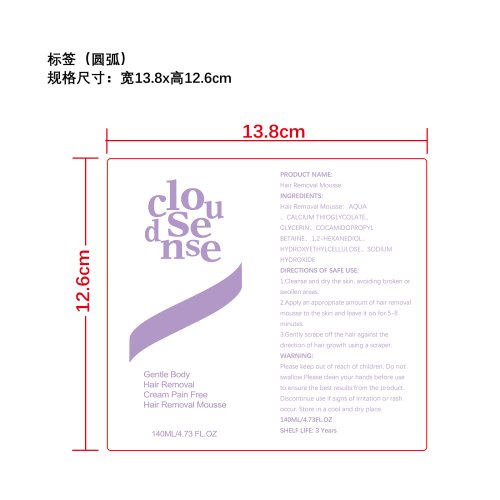 柔肤脱毛慕斯标签