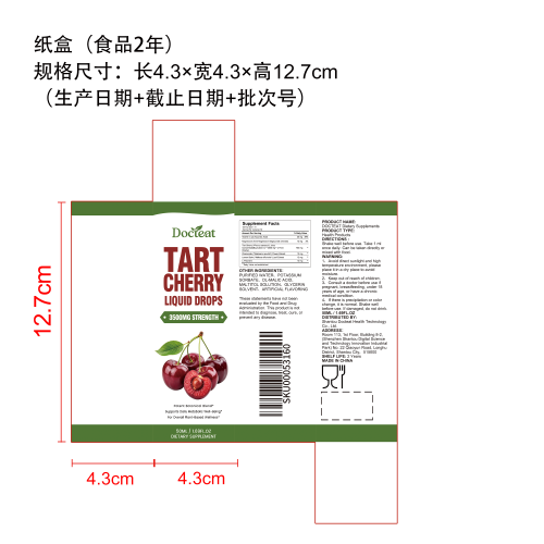 酸樱桃睡眠营养滴剂（入口）纸盒（食品2年）（仅限返工使用）