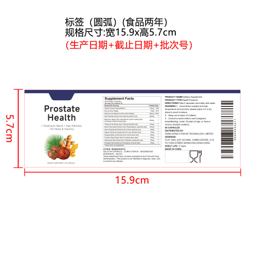 净衡循环胶囊（入口）标签（圆弧 食品两年）