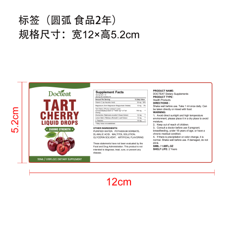酸樱桃睡眠营养滴剂（入口）标签（圆弧 食品2年）（仅限返工使用）
