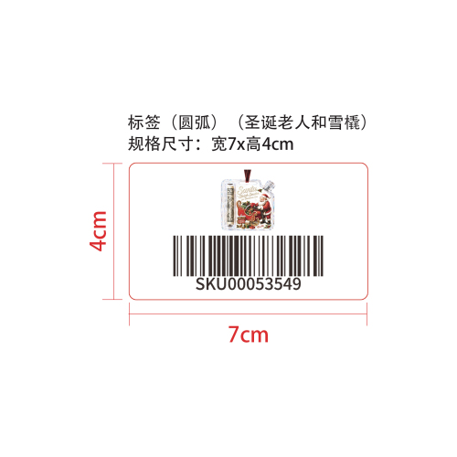 圣诞节现金礼物装饰品（圣诞老人和雪橇）标签