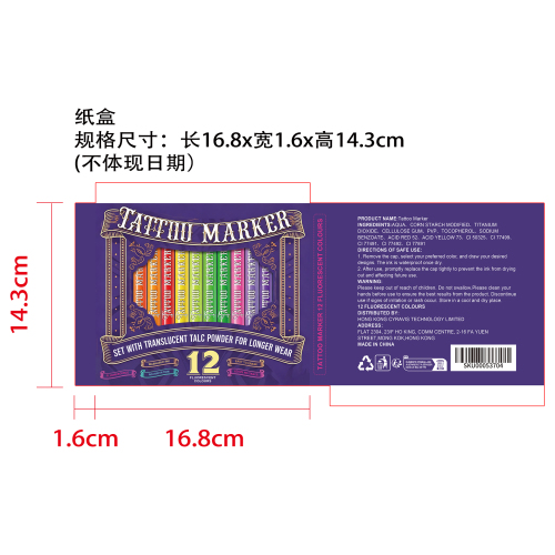 荧光派对临时纹身笔纸盒
