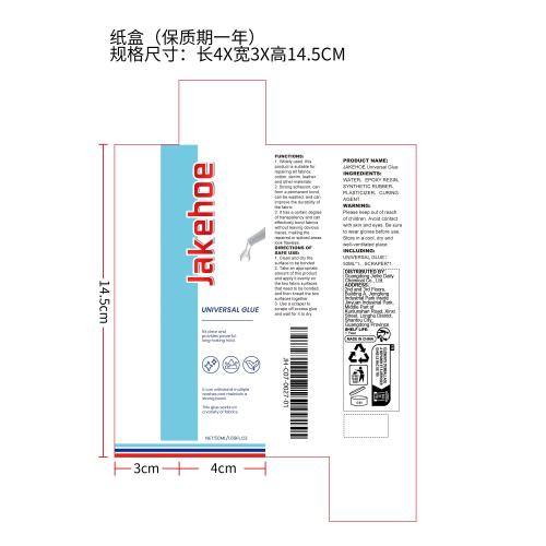 多功能防水透明强力织物胶纸盒（保质期一年）
