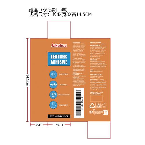 皮革粘合剂纸盒(保质期一年)（新）
