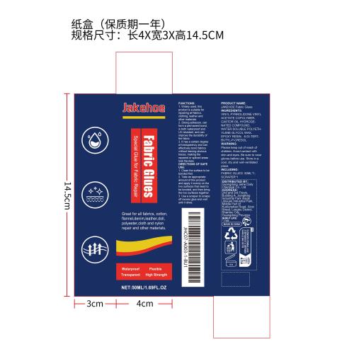 透明织物粘胶纸盒（保质期一年）（新）