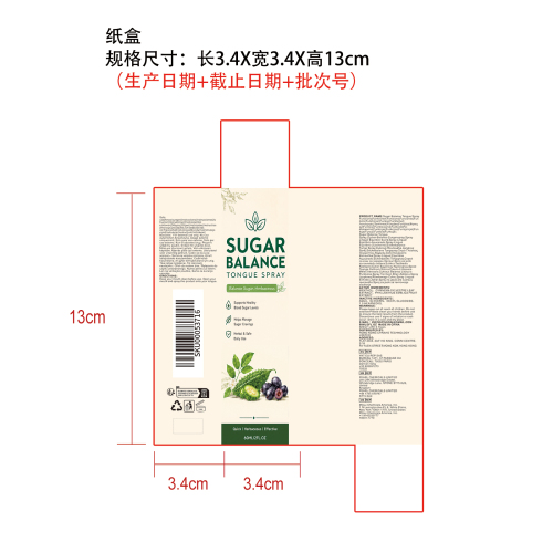 清新口腔喷雾（纸盒）