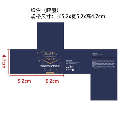 颈部保湿霜纸盒(哑膜)