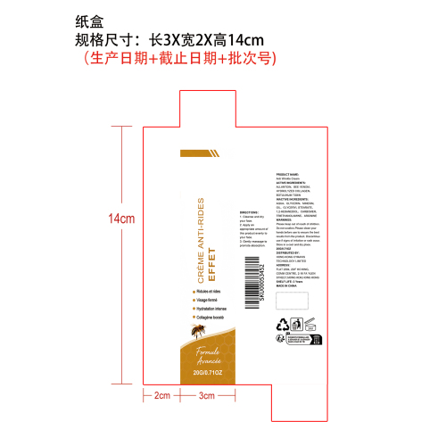 蜂毒保湿紧致霜纸盒