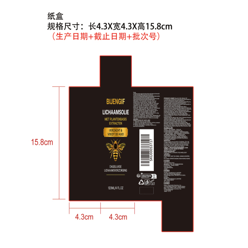柔滑保湿身体精油纸盒