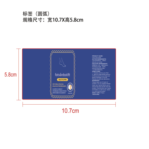 足部护理棒标签（圆弧）