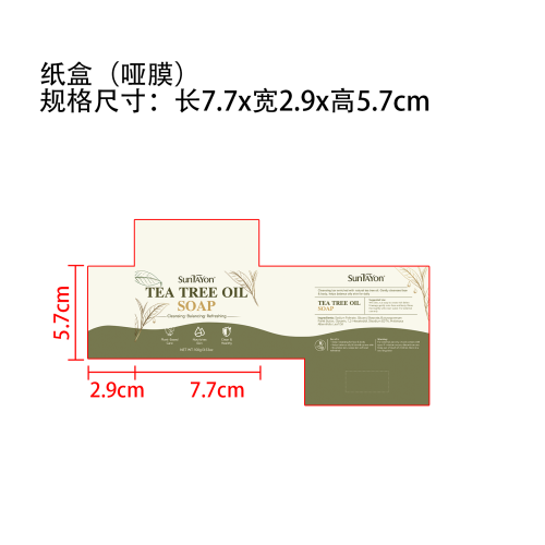 绿色肥皂-刻字纸盒(哑膜)