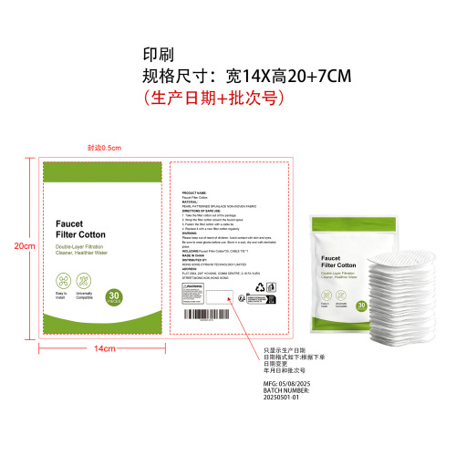 水龙头过滤棉印刷