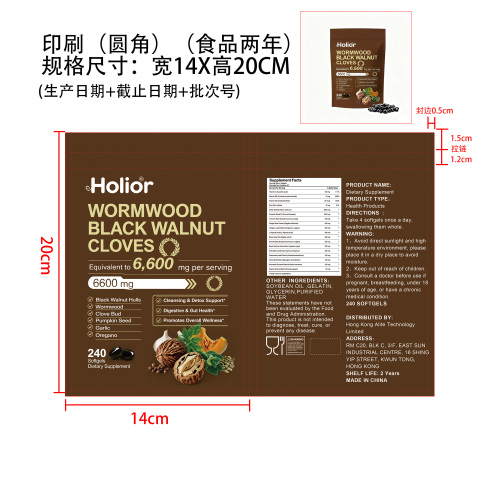 草本肠道养护软胶囊（入口）印刷自立袋（食品2年）