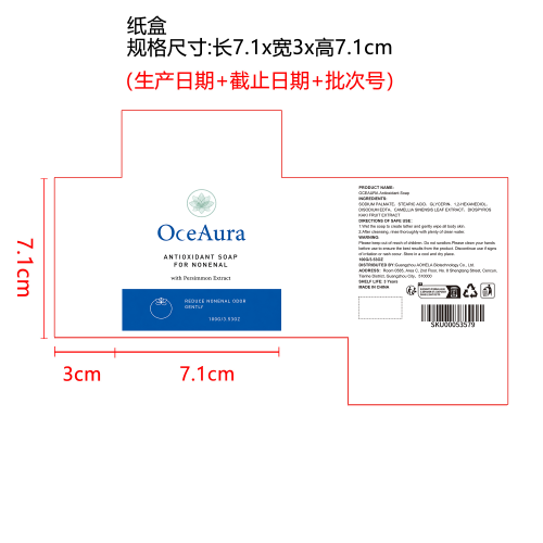 柿子皂纸盒