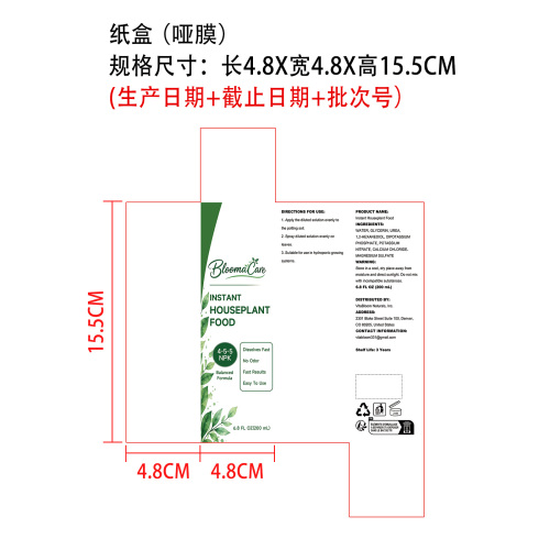 营养液纸盒（哑膜）