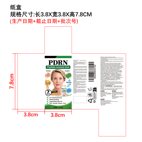 润肤护理棒纸盒
