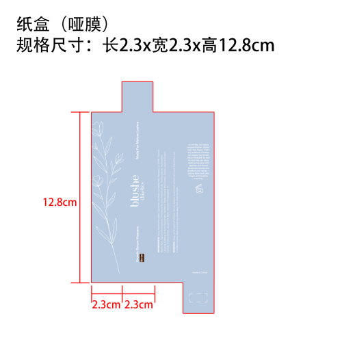 生长睫毛膏黑色纸盒(哑膜)
