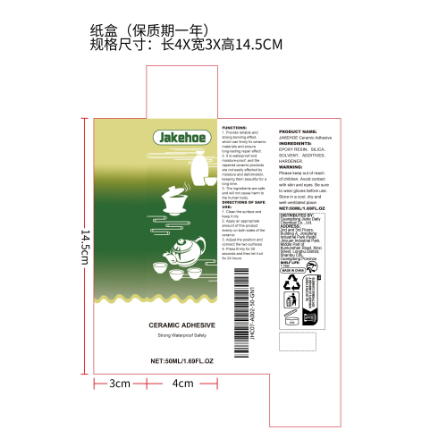 陶瓷黏合剂纸盒（保质期一年）（新）