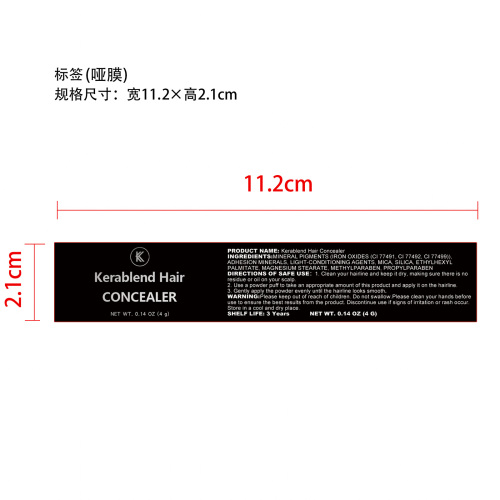 发际线覆盖润色粉（黑色）标签（哑膜）