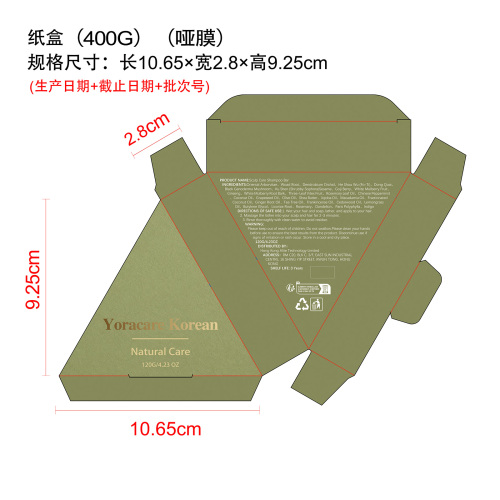 头皮护理洗发皂纸盒（400g   哑膜）