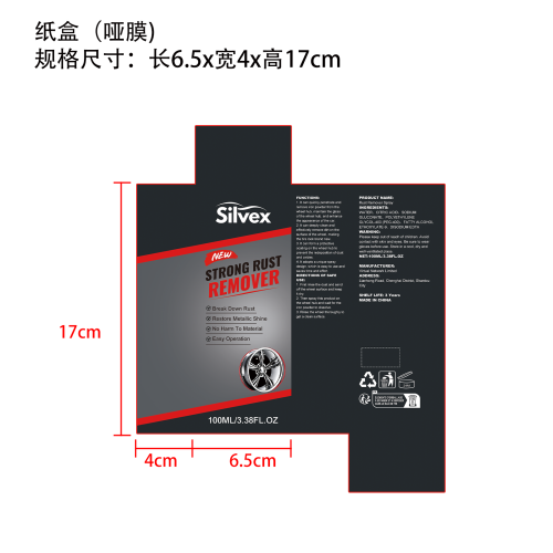 车轮除锈清洗喷雾纸盒(哑膜)
