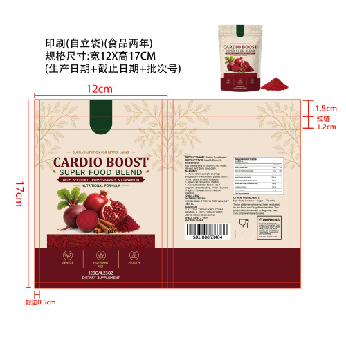 甜菜根护心营养粉（入口）印刷自立袋（食品2年）