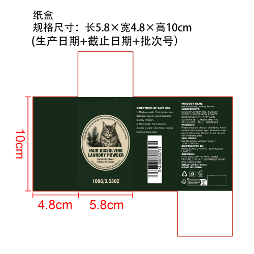 宠物毛发溶解粉纸盒