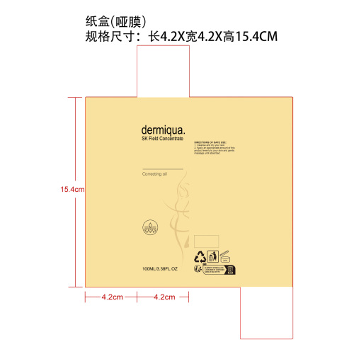 SK-焕肤身体精华纸盒